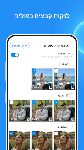 שחזור תמונות וסרטונים שאבדו screenshot