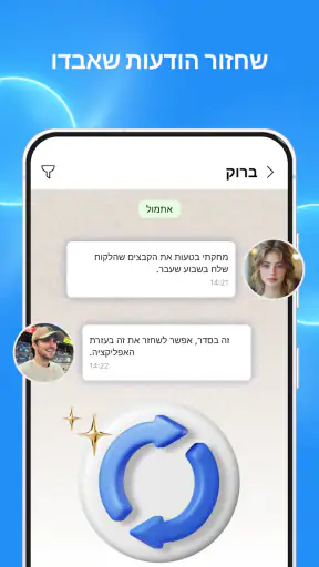 שחזור תמונות וסרטונים שאבדו screenshot