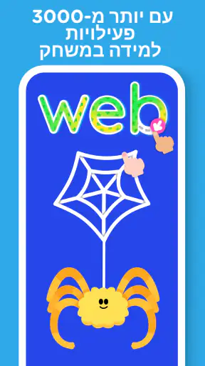 Lingokids: משחקים באנגלית screenshot