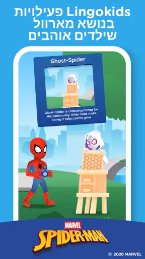 Lingokids: משחקים באנגלית screenshot