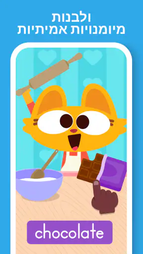 Lingokids: משחקים באנגלית screenshot