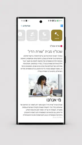 שכפ״ץ - ביטחון לישראלים בחו״ל screenshot