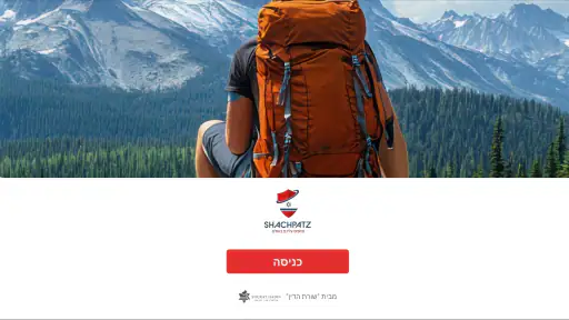 שכפ״ץ - ביטחון לישראלים בחו״ל screenshot