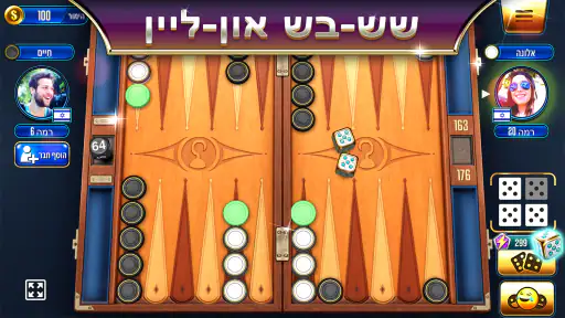 שש בש Backgammon Legends screenshot