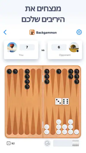 שש בש - משחקי קופסה והיגיון screenshot