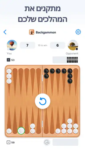 שש בש - משחקי קופסה והיגיון screenshot