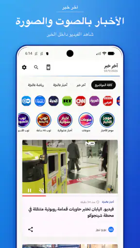آخر خبر- عرب ٤٨ والعالم، عاجل screenshot