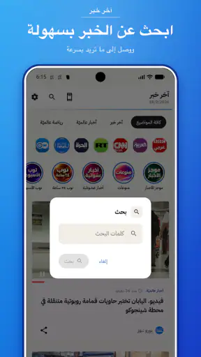 آخر خبر- عرب ٤٨ والعالم، عاجل screenshot