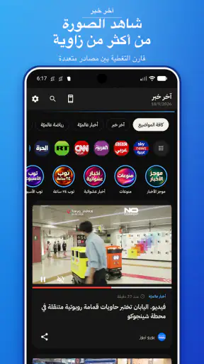 آخر خبر- عرب ٤٨ والعالم، عاجل screenshot