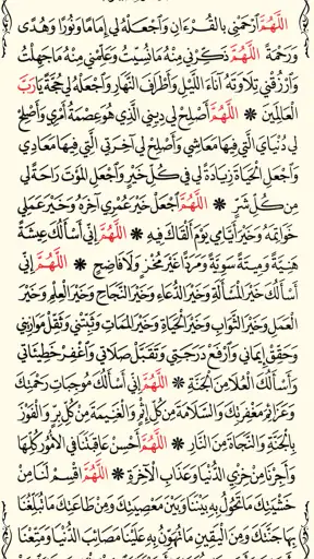القرآن الكريم كامل بدون انترنت screenshot