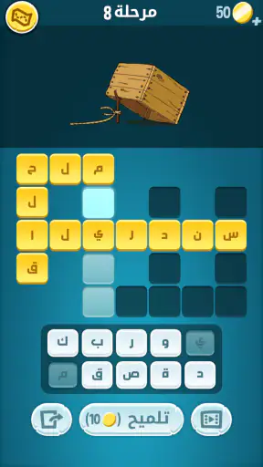 كلمات كراش - لعبة تسلية وتحدي screenshot