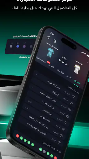 يلا شووت -متابعة أهم المباريات screenshot