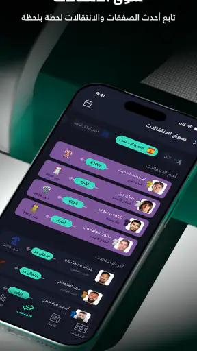 يلا شووت -متابعة أهم المباريات screenshot
