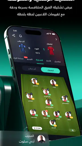 يلا شووت -متابعة أهم المباريات screenshot