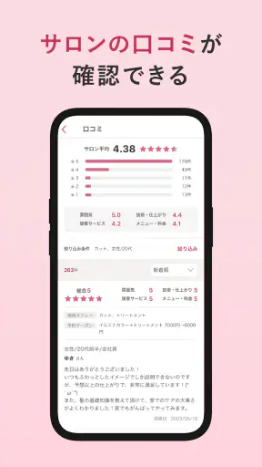 ヘア&ビューティーサロン検索/ホットペッパービューティー screenshot
