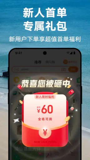 淘宝 screenshot