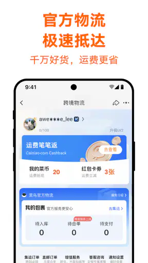 淘宝 screenshot