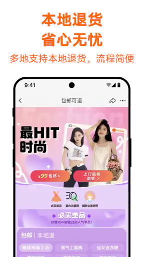 淘宝 screenshot