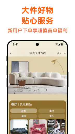 淘宝 screenshot