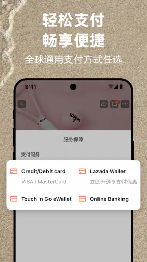 淘宝 screenshot