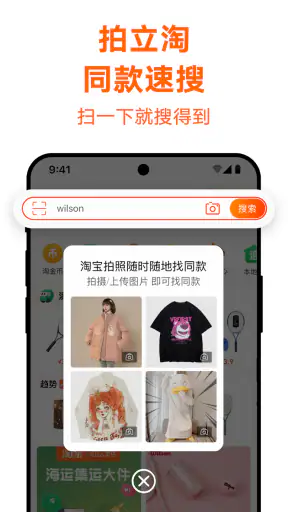 淘宝 screenshot