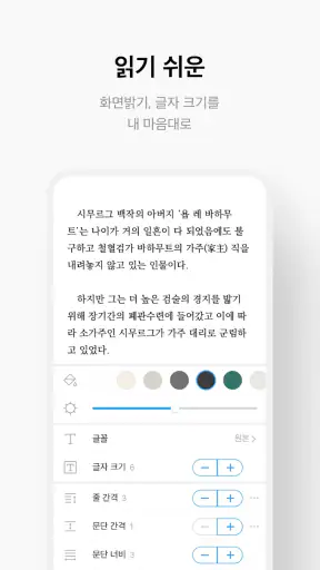 만화 웹툰 웹소설 도서는 리디 screenshot