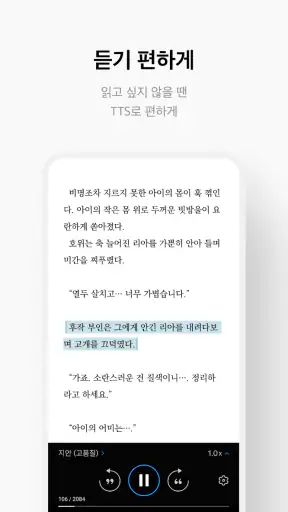 만화 웹툰 웹소설 도서는 리디 screenshot
