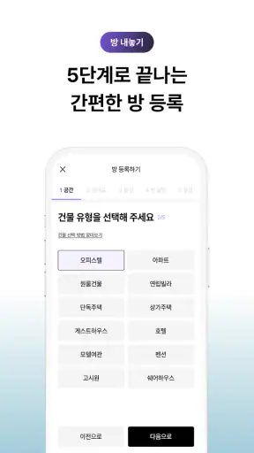삼삼엠투 - 단기임대 부동산 앱 33m2 screenshot