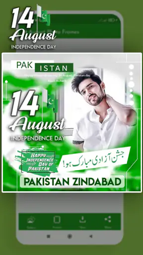 14 August Photo Frames screenshot