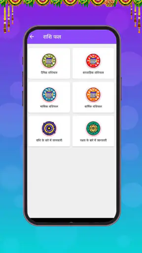 2026 कैलेंडर screenshot