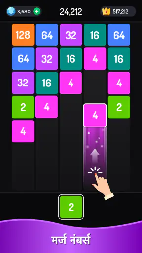 2048 मर्ज़ ब्लॉक पज़ल गेम्स screenshot