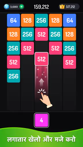 2048 मर्ज़ ब्लॉक पज़ल गेम्स screenshot