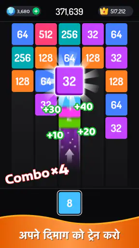 2048 मर्ज़ ब्लॉक पज़ल गेम्स screenshot
