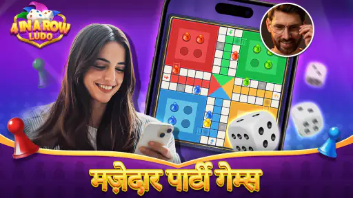 4 in a Row & Ludo screenshot