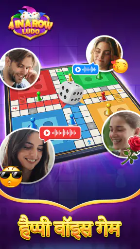 4 in a Row & Ludo screenshot