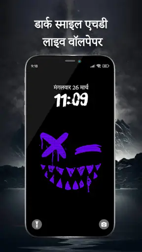 4K मूर्ख मुस्कान वॉलपेपर screenshot