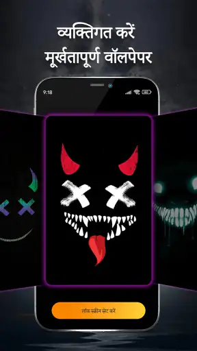 4K मूर्ख मुस्कान वॉलपेपर screenshot