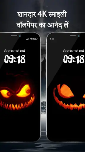4K मूर्ख मुस्कान वॉलपेपर screenshot