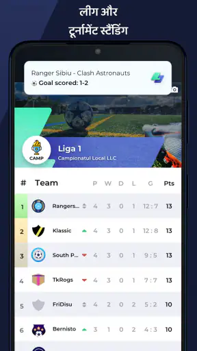 4लीग - टूर्नामेंट निर्माता screenshot