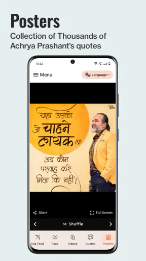Acharya Prashant screenshot