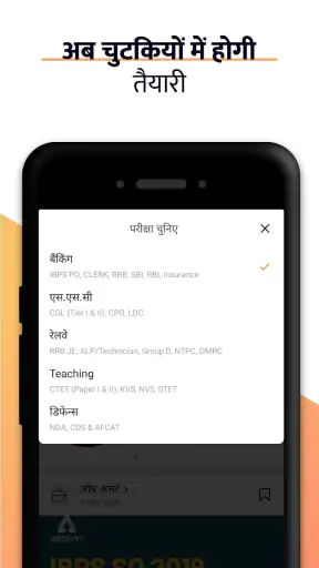 Adda247 सरकारी परीक्षा ऐप screenshot