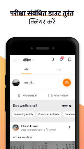 Adda247 सरकारी परीक्षा ऐप screenshot