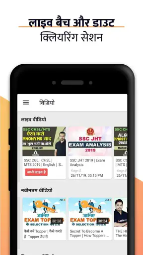 Adda247 सरकारी परीक्षा ऐप screenshot