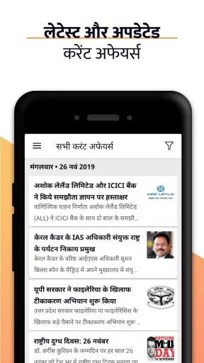 Adda247 सरकारी परीक्षा ऐप screenshot