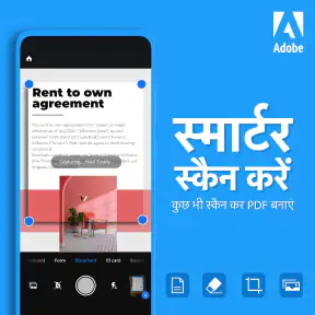 Adobe Scan: PDF स्कैनर, OCR screenshot