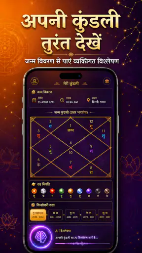 AI Astrology: टैरो और राशिफल screenshot