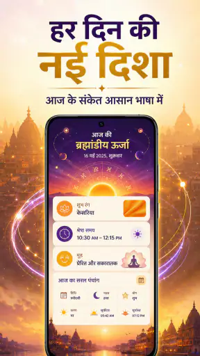AI Astrology: टैरो और राशिफल screenshot