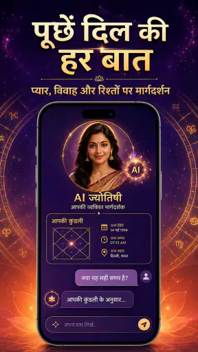 AI Astrology: टैरो और राशिफल screenshot