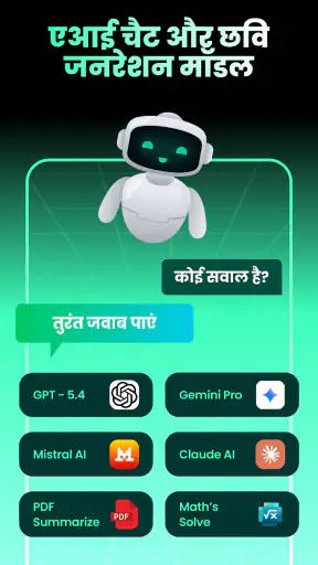 AI Chat - Ask your AI Chatbot screenshot