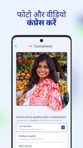 AI Cleaner - फोन क्लीनर screenshot